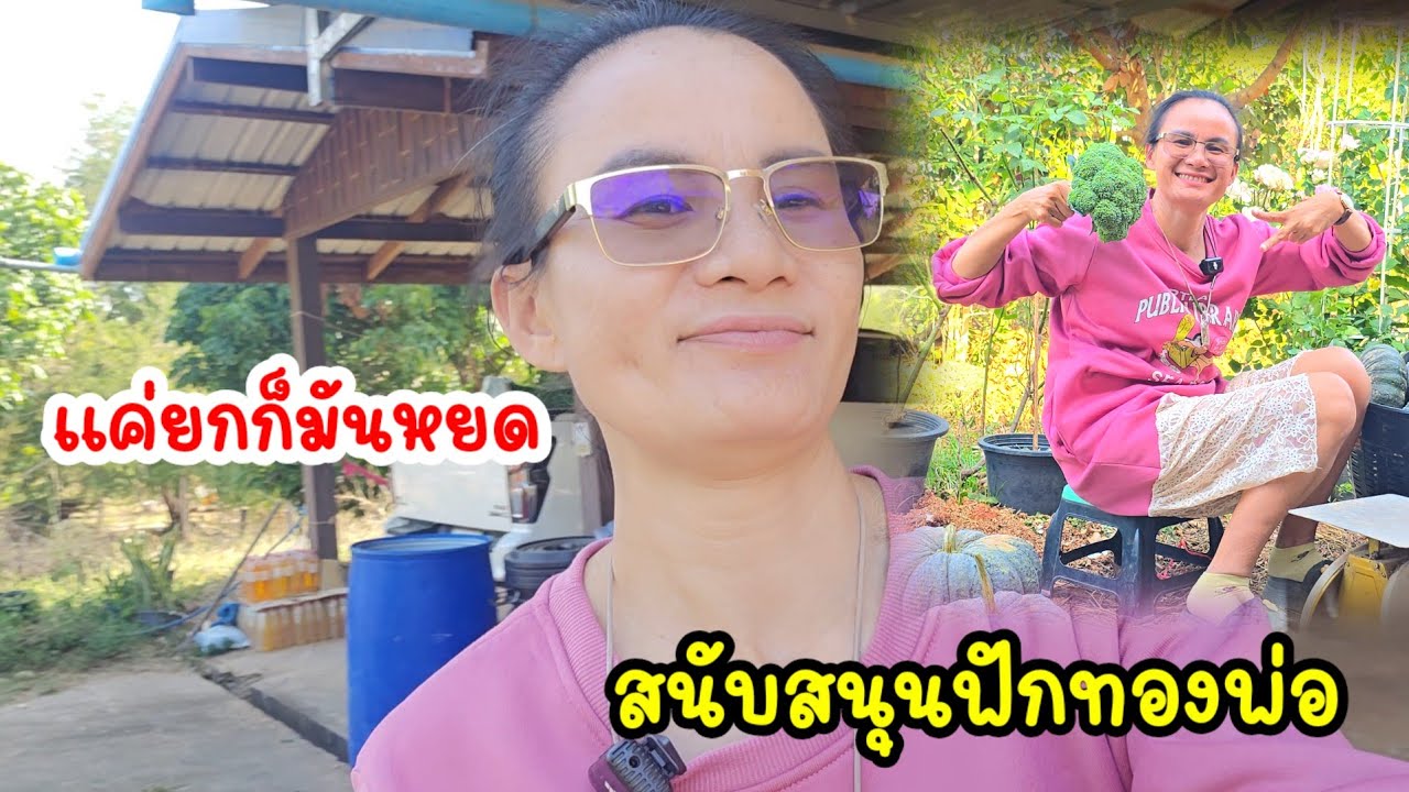 ตะลึง!!ยกแทบไม่ขึ้น...เตรียมแจกให้ได้ทานกันแล้ว#ป้าแต๋นชาเเนล 