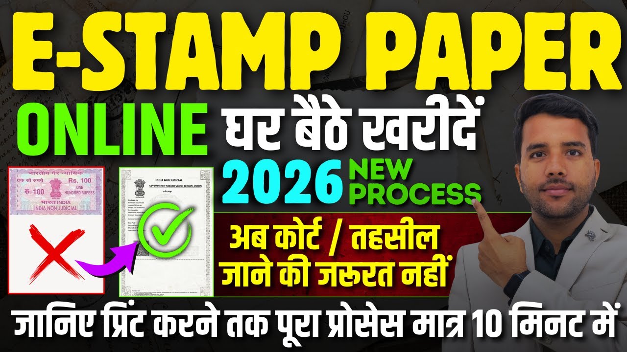 E - Stamp Purchase Download and Print Online Free || 2026 New process #estamp