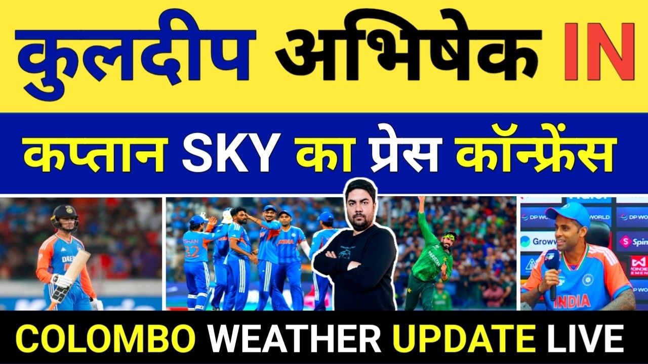 कप्तान Surya का Pakistan मैच पर बड़ा बयान Press Conference में किया बड़ा खुलासा | India vs Pakistan