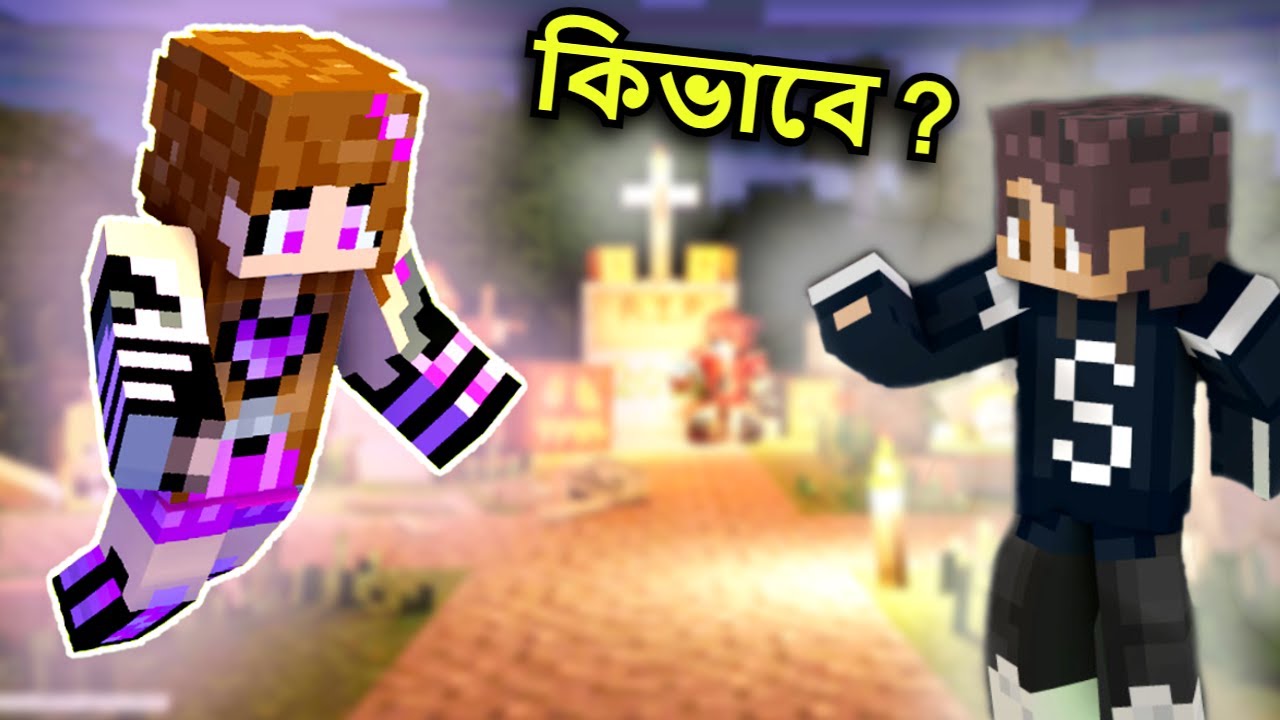Sofiee ভুত হয়ে গেছে ? 😢