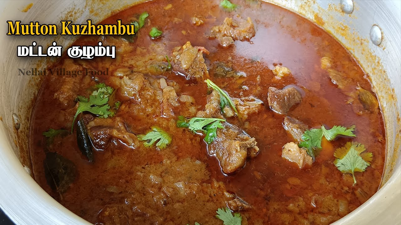 Mutton Kulambu in Tamil |  மட்டன் குழம்பு | Mutton Kuzhambu Recipe | Aatu Kari Kulambu