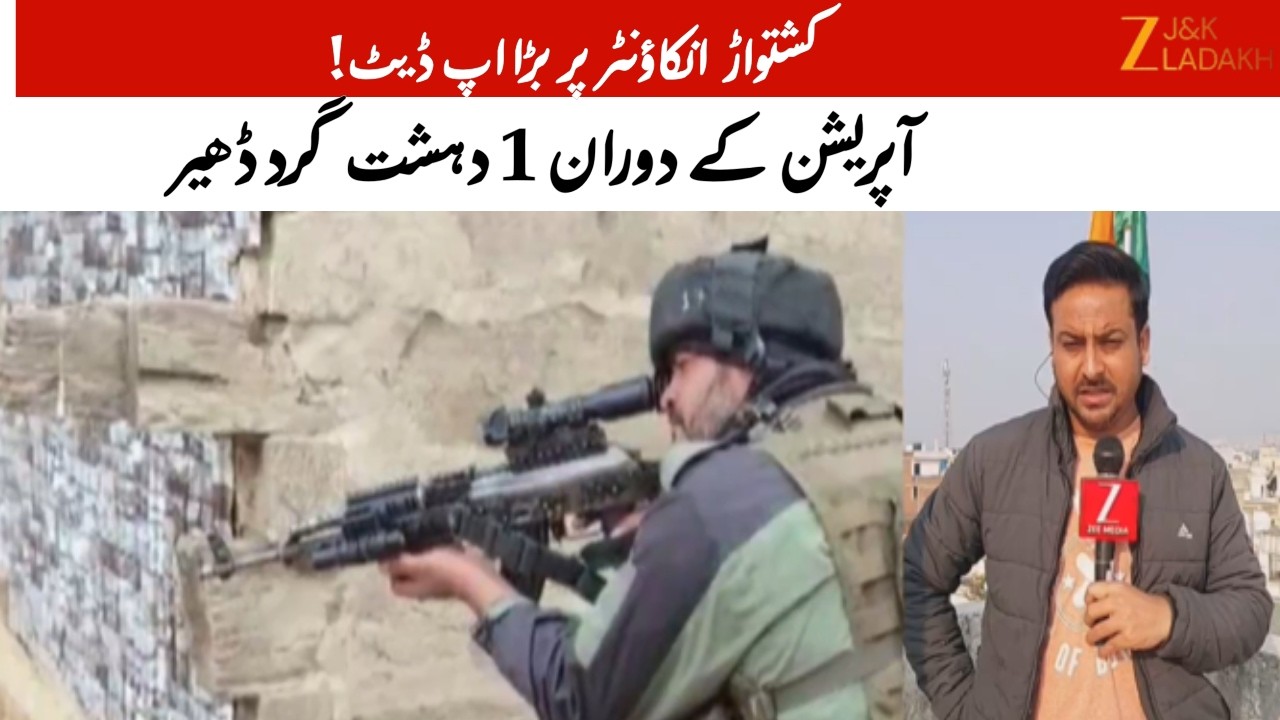 Kishtwar Encounter : 1 Terrorist Killed in Joint Army-Police Operation