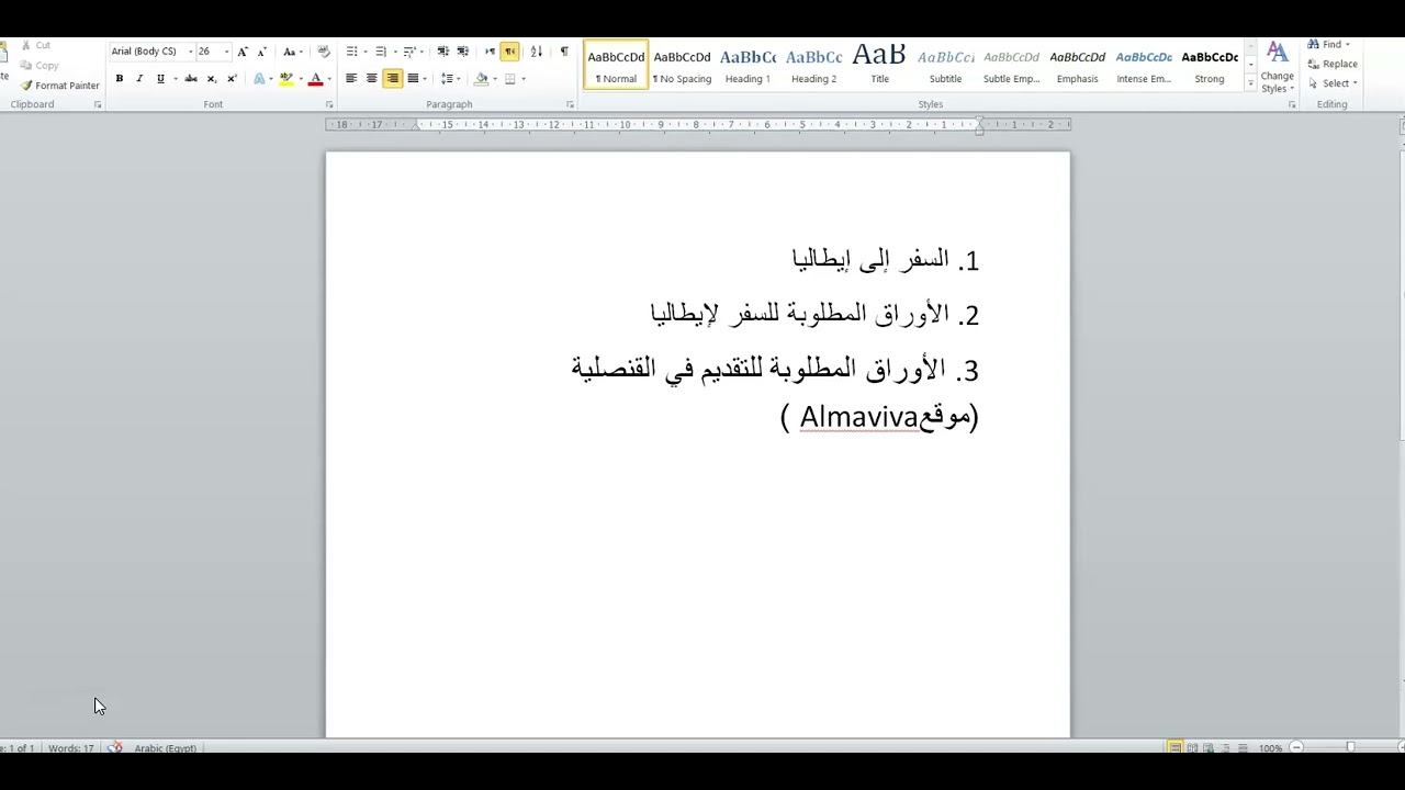 أوراق السفر إلى إيطاليا دراسة وسياحة| كشف الحساب و المنح