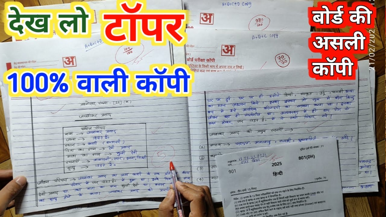 Board Exam Copy Writing in 2026 Hindi ,हिंदी की कॉपी कैसे लिखें?|board exam Mein copy Kaise likhen