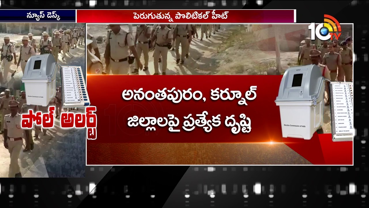 Political Heat Raised In Andhra Pradesh | AP Elections 2019 | 10TV News
