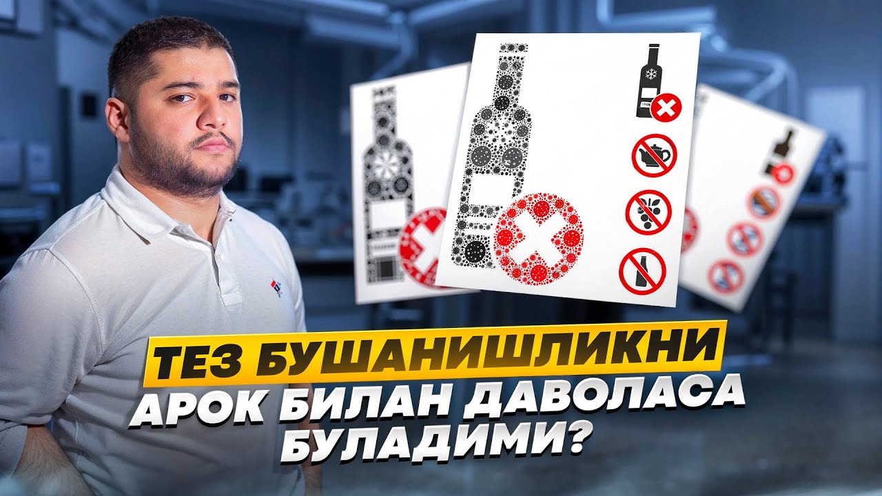 Тез бушанишликни даволаш