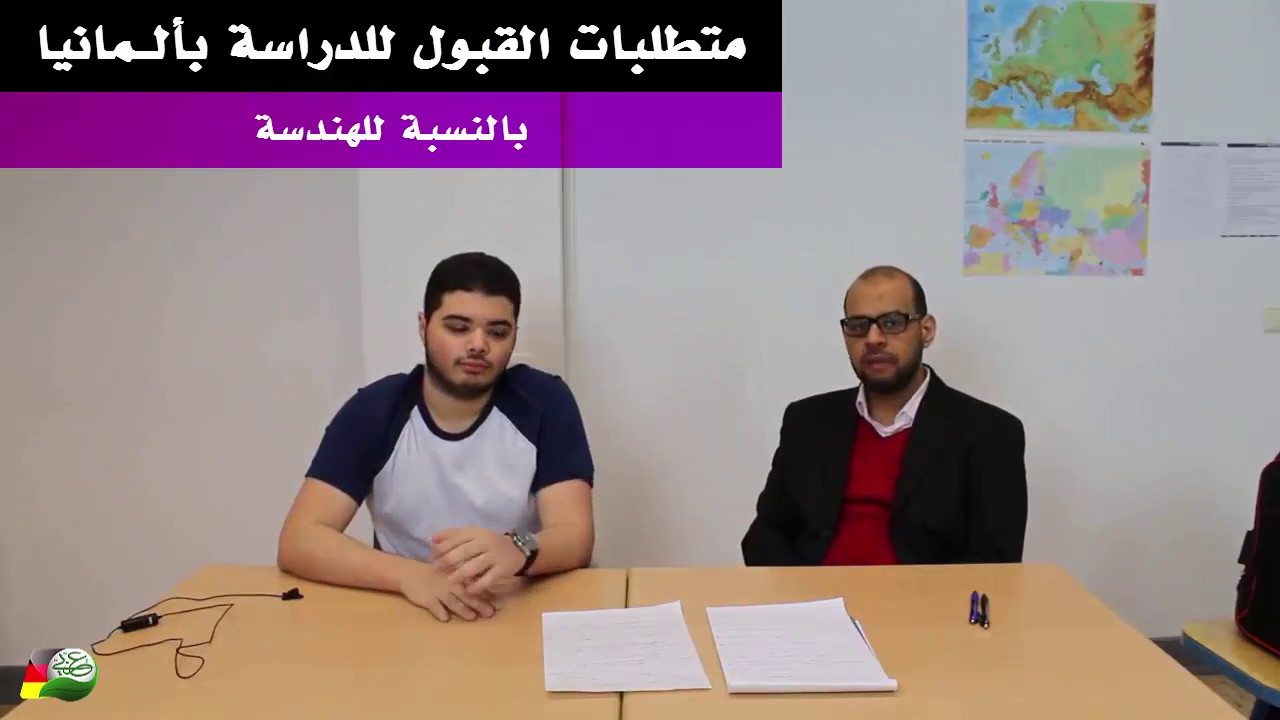 Interview 1 mit Kenan | شروط الثانوية البريطانية للدراسة بألمانيا
