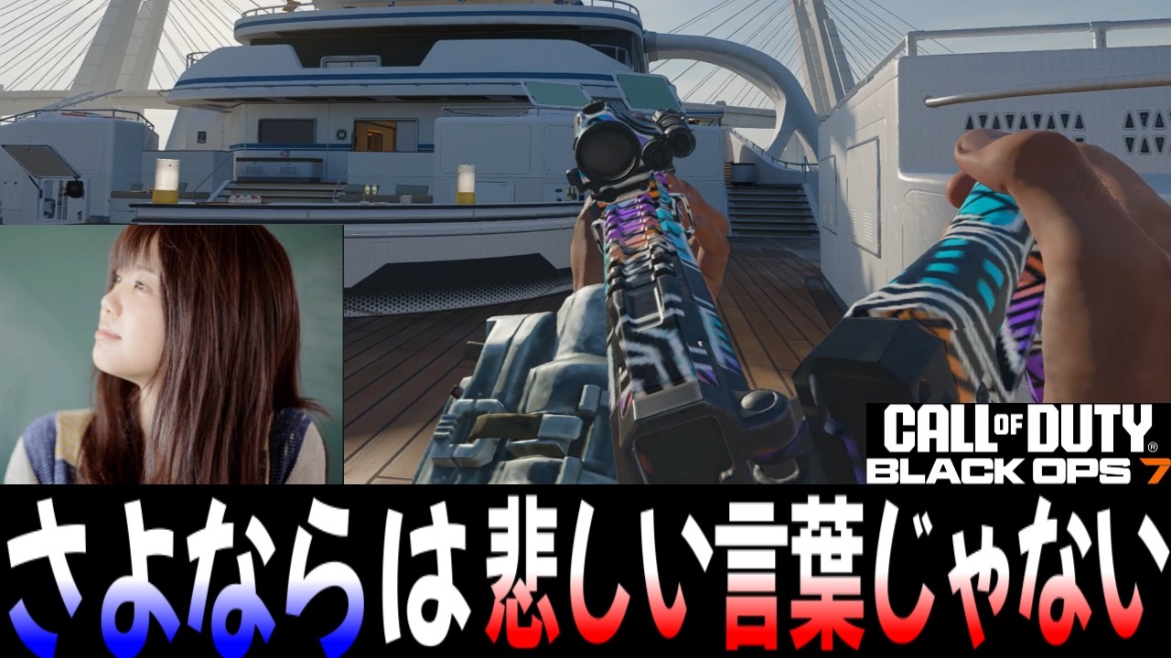 【BO7】SMGだけどARにもなれる!?変幻自在の新武器が強すぎる!!【REV-45】