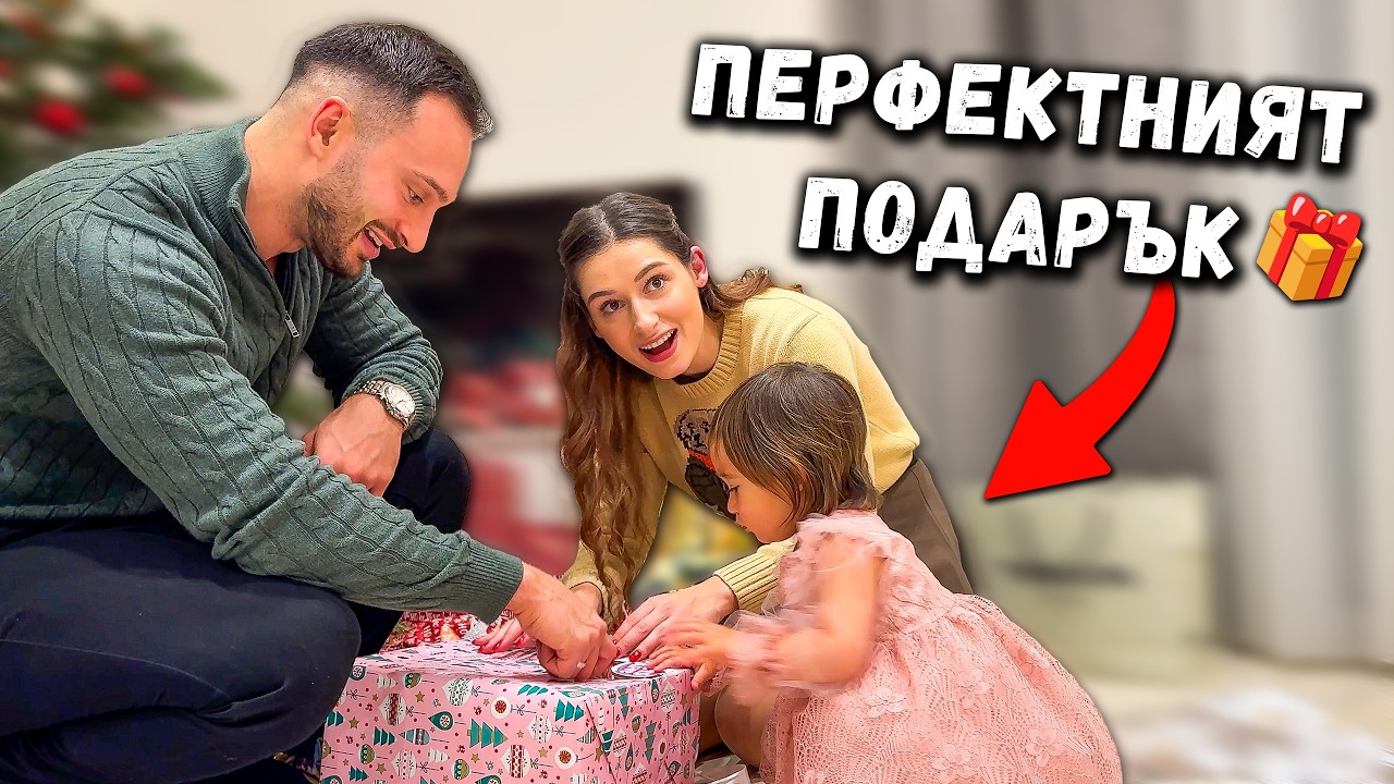 КАК ИЗКАРАХМЕ ПРАЗНИЦИТЕ