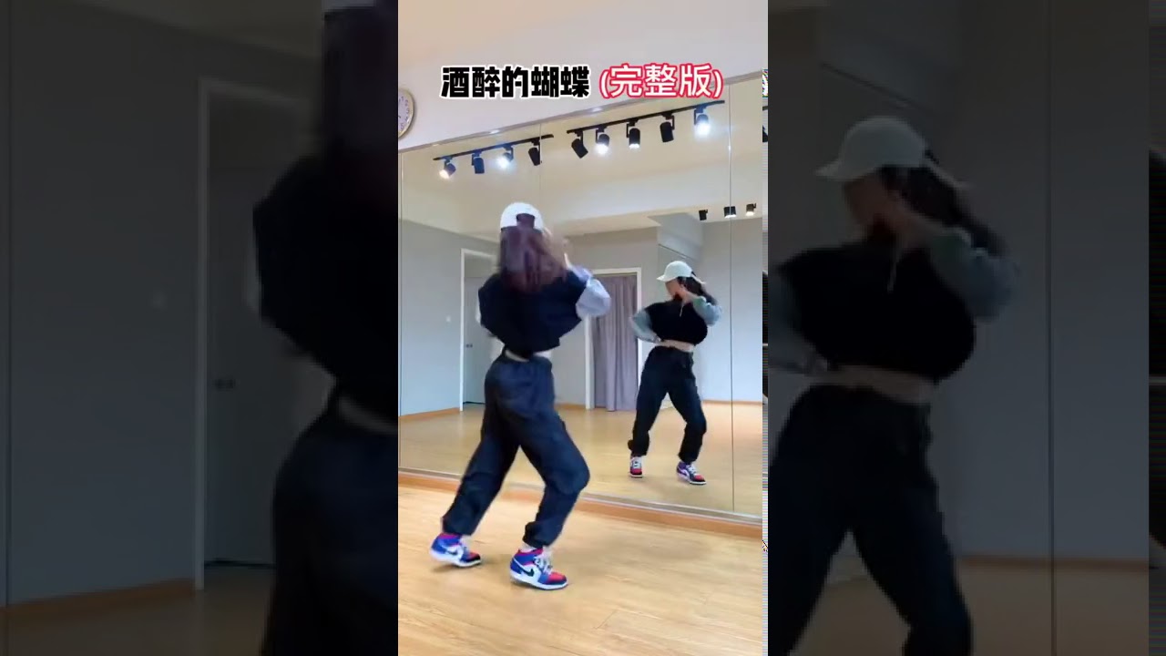中国广场舞 China Square Dance - 酒醉的蝴蝶