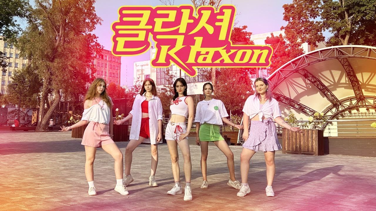 [KPOP IN PUBLIC UKRAINE] (G)I-DLE – 클락션 (Klaxon) | dance cover by YFL team.