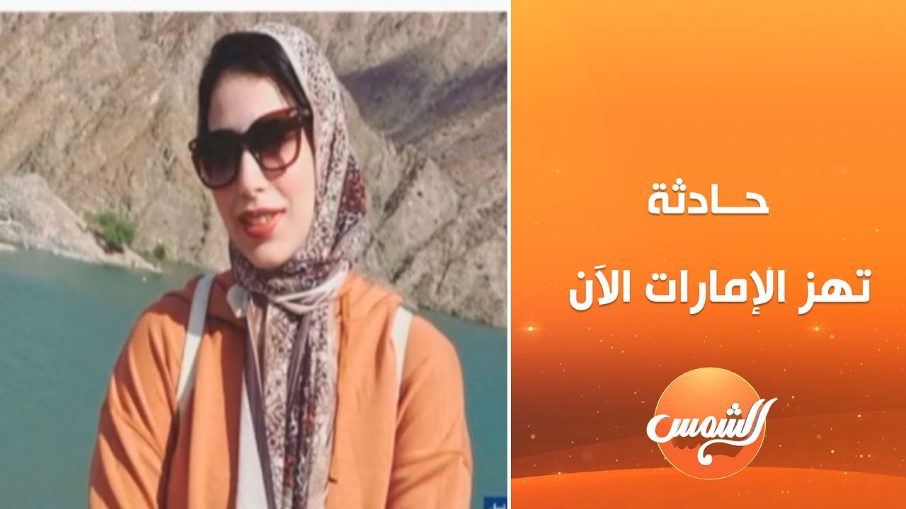زوجة مصرية تتعرض للعــ.ـنف من زوجها في الإمارات … شقيقتها تكشف لأول مرة تفاصيل الصدمة وردود الفعل 😱