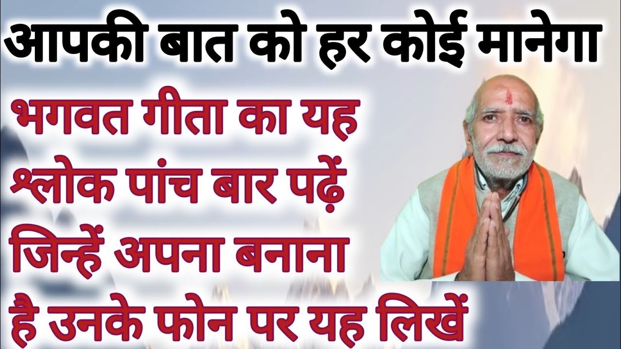 मोबाइल फोन पर यह लिख देना आपकी बात वह मानने लगेगा ।