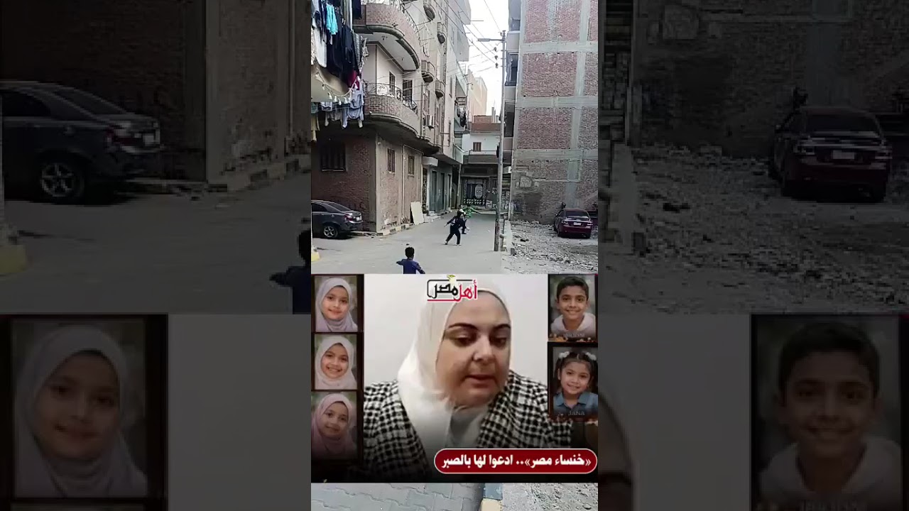 مصرنا24 :“خنساء مصر” في بنها… أم تفقد أبناءها الخمسة في واقعة مفجعة 