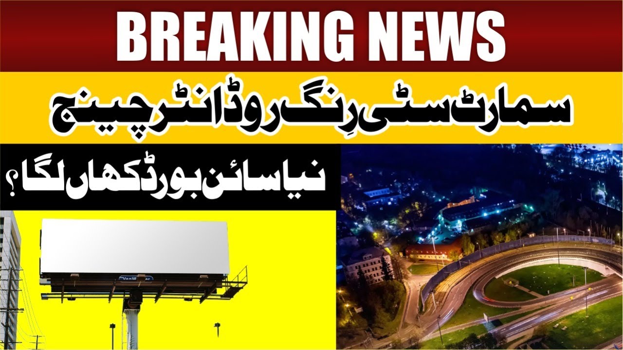 Ring Road Rawalpindi || Capital Smart city Islamabad Ring Road Interchange Location || MZS TV