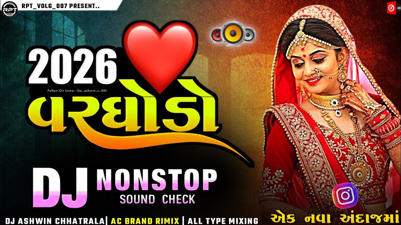2026 વરધોડો‌ Dj Lagan Geet _ NON STOP __ 2026 Gujrati Dj RimiX __ Arjun Thakor Rakesh Barot 2026
