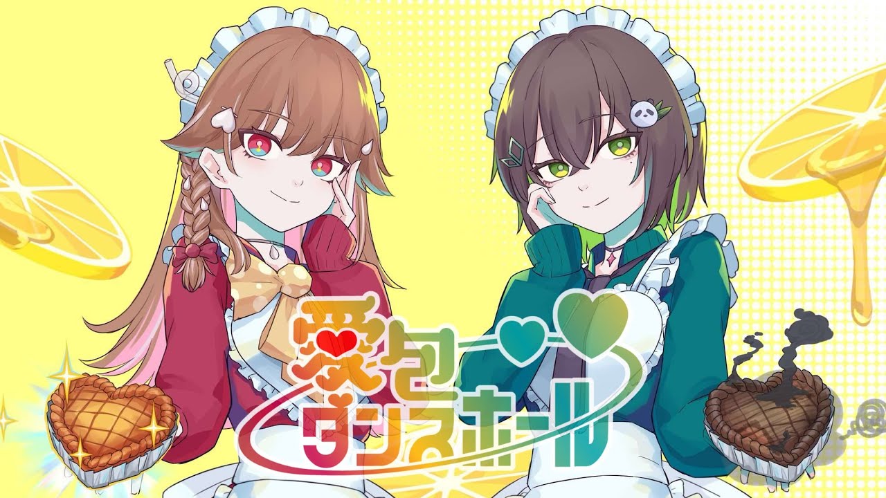 愛包ダンスホール - 廃みるく×いなり【cover】