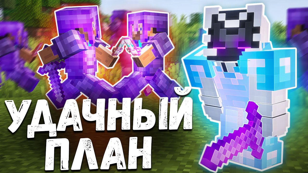 Самый УДАЧНЫЙ ПЛАН Развития на АНАРХИИ Майнкрафт ФанТайм | FunTime