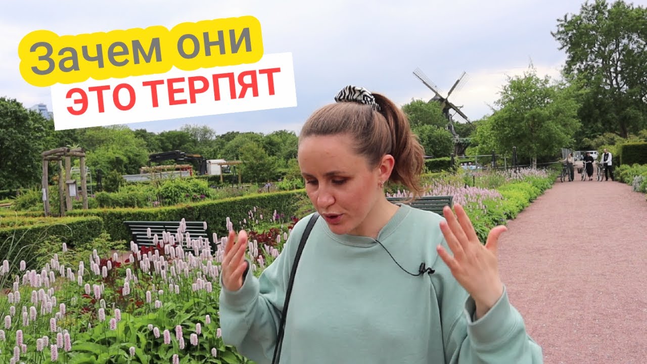 Минусы Жизни в Швеции. В Европе тоже Не Все Идеально.