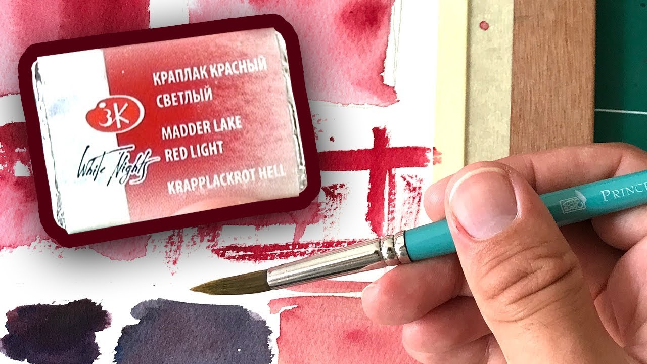 Madder Lake Red Light - St. Petersburg White Nights | The Paint Show 52