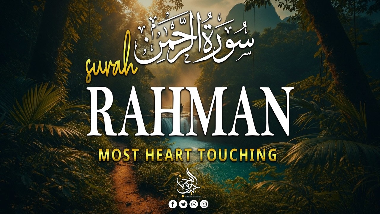 surah ar rahman (سورة الرحمن) World's Most Heart Touching & Relaxing Recitation