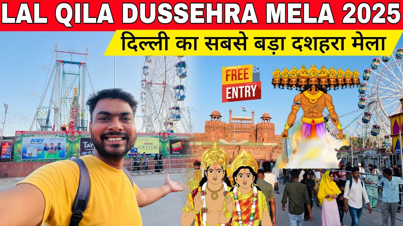 Lal qila mela 2025 | Lal kila ramlila Dussehra mela | Lal kila mela 2025 | Red fort mela 2025 delhi 