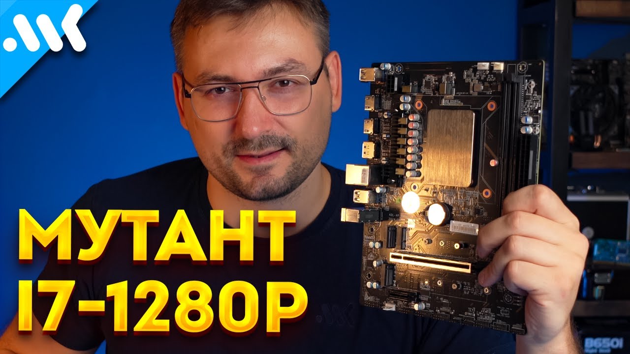 Китайский МУТАНТ i7-1280p vs i3-12100 и i5-12400 | 14 ядер за 15 тысяч | Бюджетный полутоп с нюансом