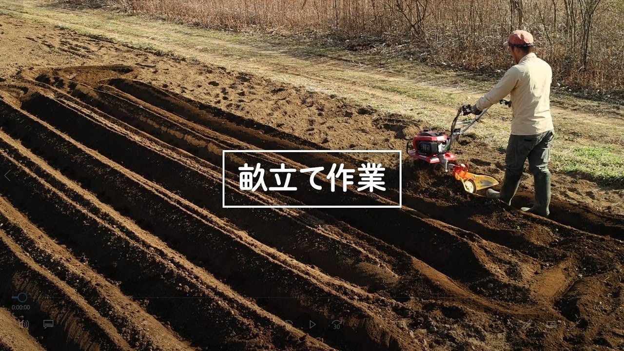 Honda耕うん機 「耕うん機でできること・畝立て作業編」