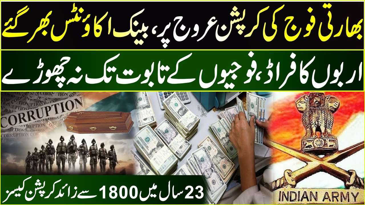 India Army Corruption Exposed | Major General Under Investigation Due To Biggest Sandal |Khabar Time