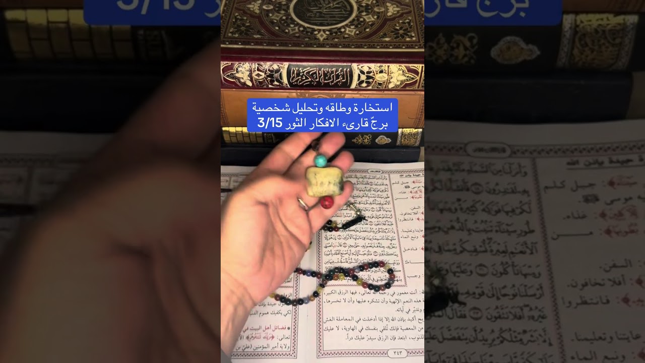 برج الثور
