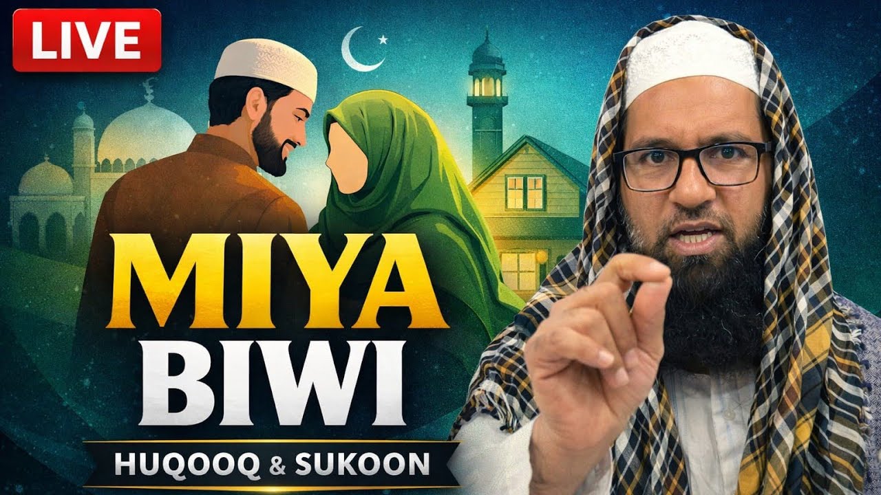 Miya Biwi ka Huquq | Sukoon wali zindagi ka Raaz | ‼️ Molana Rizwan Muradnagar ‼️