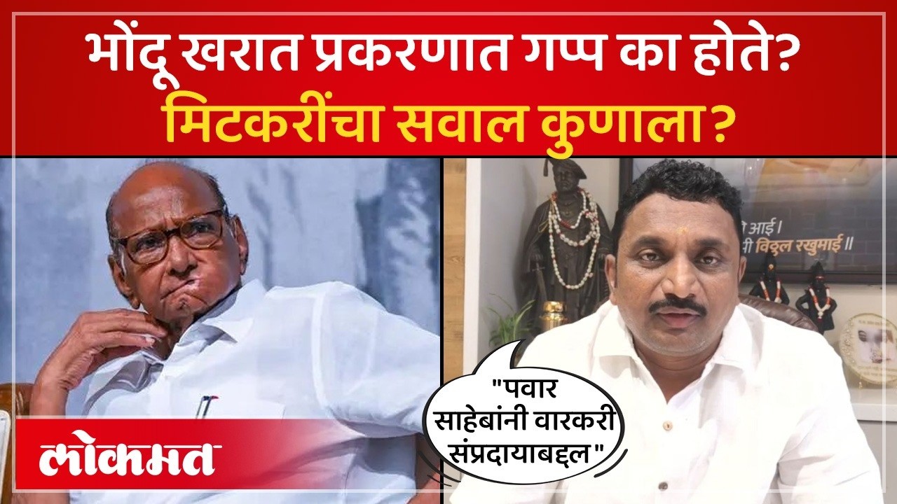 शरद पवार यांच्या वक्तव्यावर प्रतिक्रिया मिटकरी काय म्हणाले? Amol Mitkari on Sharad Pawar | SK4