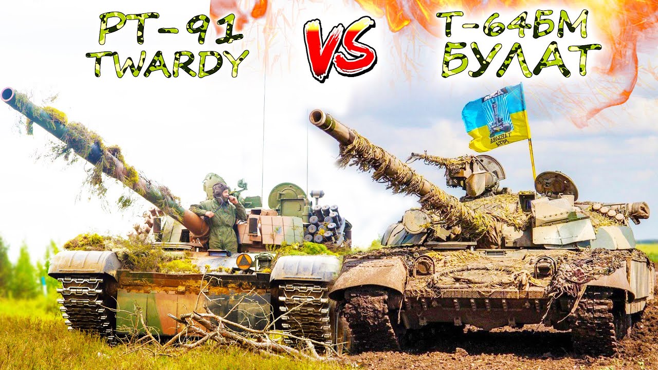Т-64БМ БУЛАТ vs PT-91 TWARDY ⭐ Кто модернизирует танки лучше? УКРАИНА или ПОЛЬША?