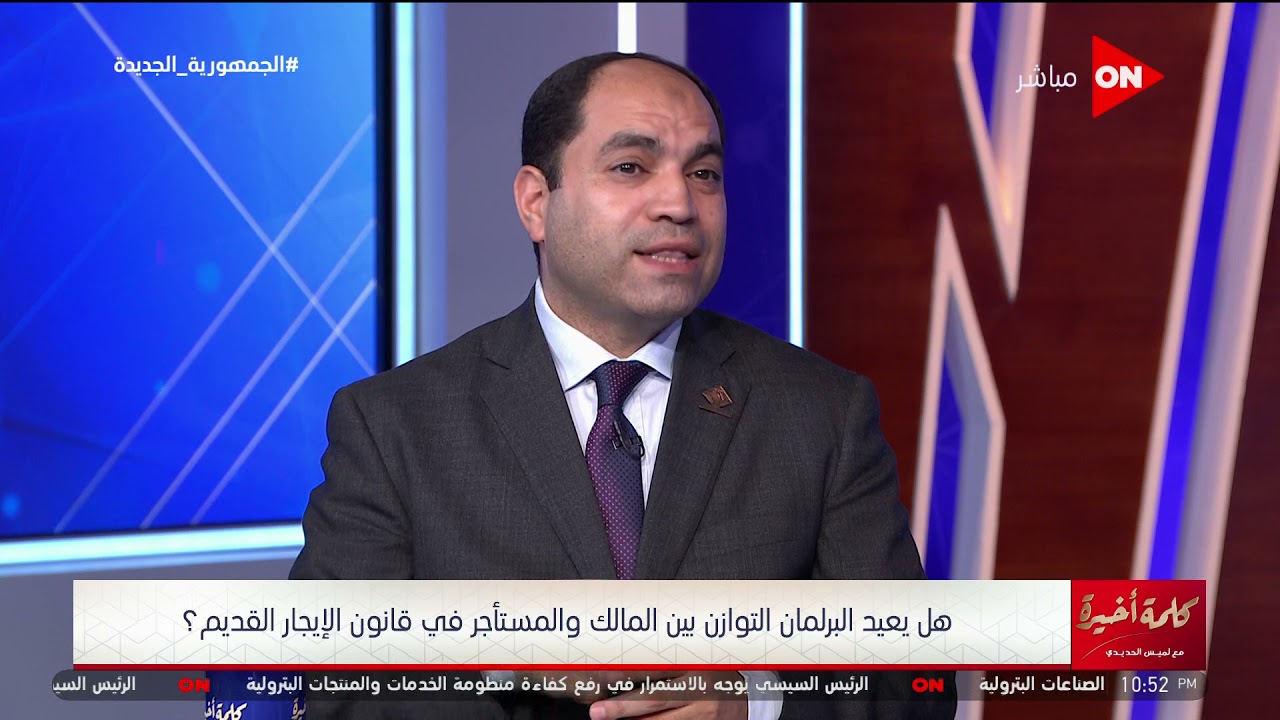 المستشار ميشيل حليم: لدي حل لجزء كبير من مشكلة الإيجارات القديمة وادعوا البرلمان لمناقشته