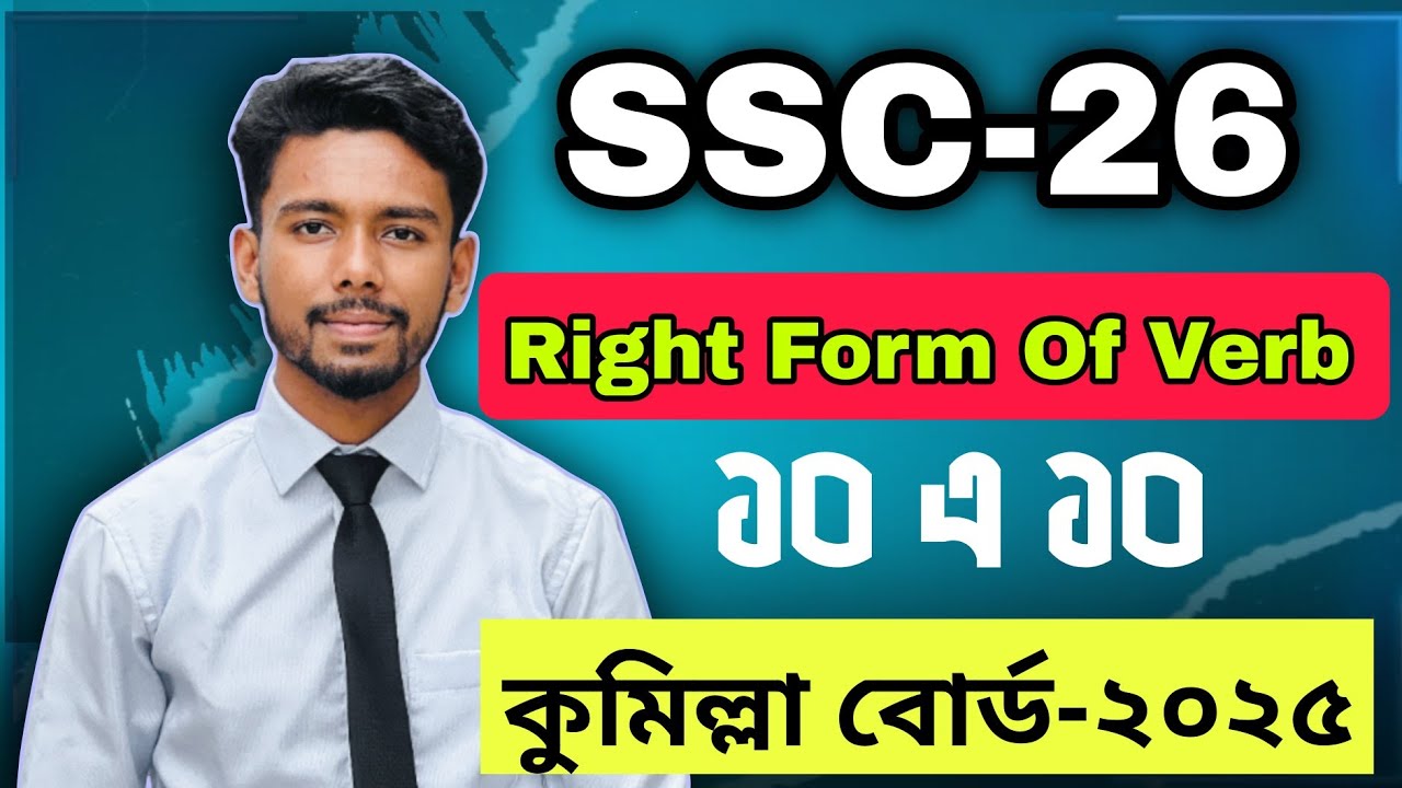 SSC || Right Forms Of Verbs Cumilla Board-2025||SSC|| English 2nd Paper ||#ssc2026 #ssc2027