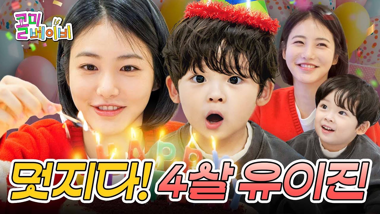 이진아 나 지금 새해라 되게 신나 | 신예은 | 콜미베이비 EP.14