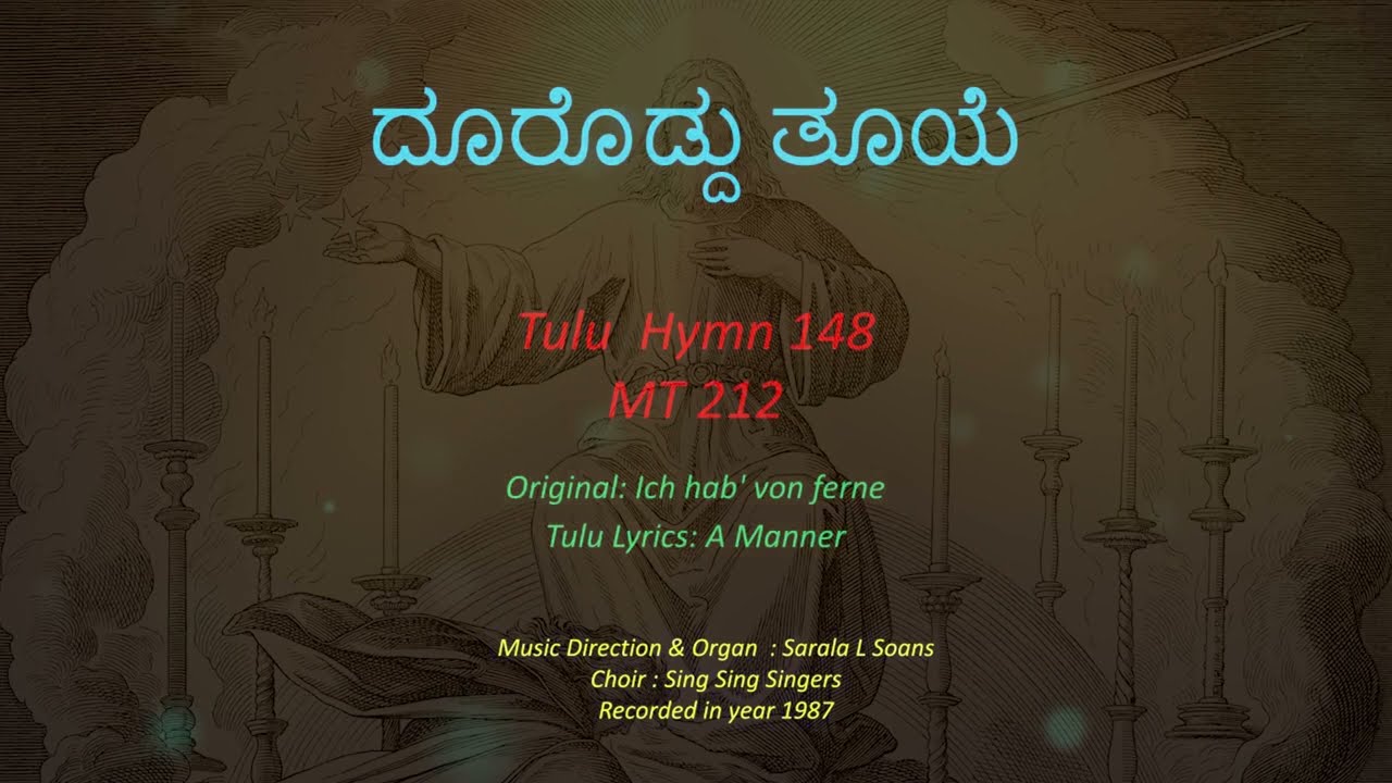 09 T148 ದೂರೊಡ್ದು ತೂಯೆ DOORODHDU THOOYE TULU Hymns of Hope-ನಿರೀಕ್ಷೆ  Sarala Soans-Challenge Institute