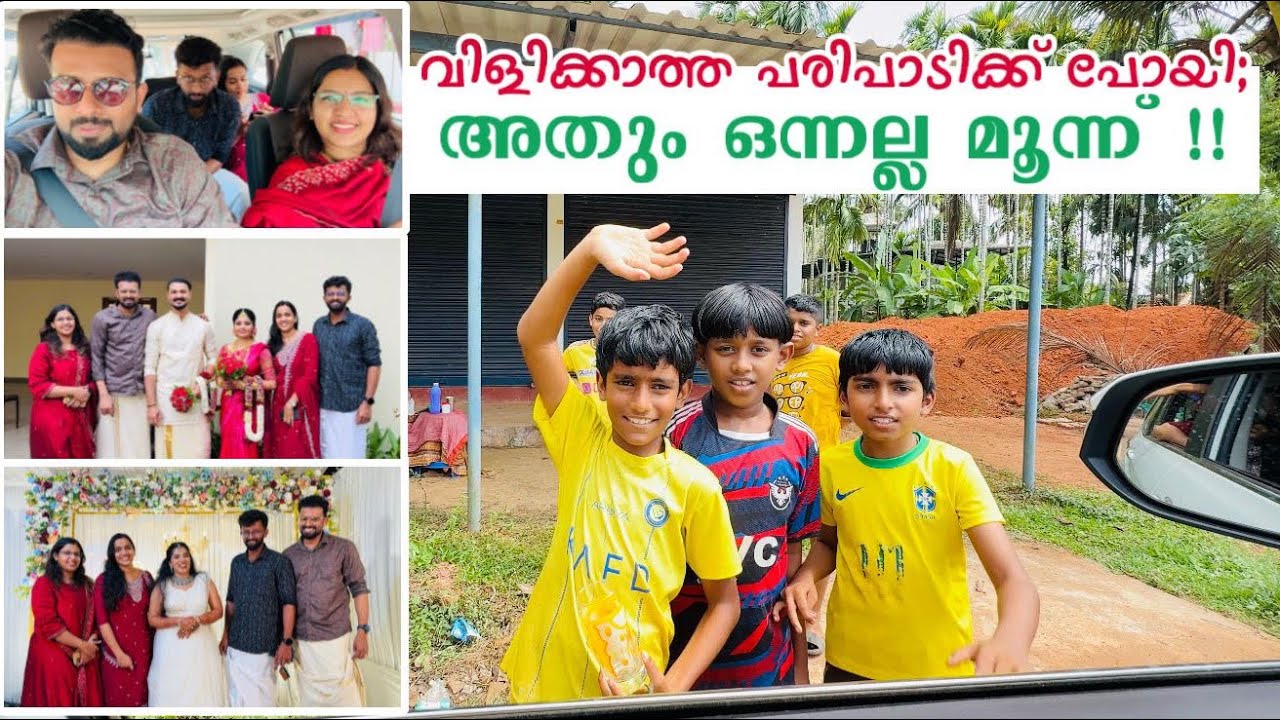 എന്തൊരു രസകരമായ ദിവസം 🙈 വിളിക്കാത്ത 3 പരിപാടികൾക്ക് പോകേണ്ടി വന്നപ്പോൾ 😁 RJ Sooraj Family Vlog