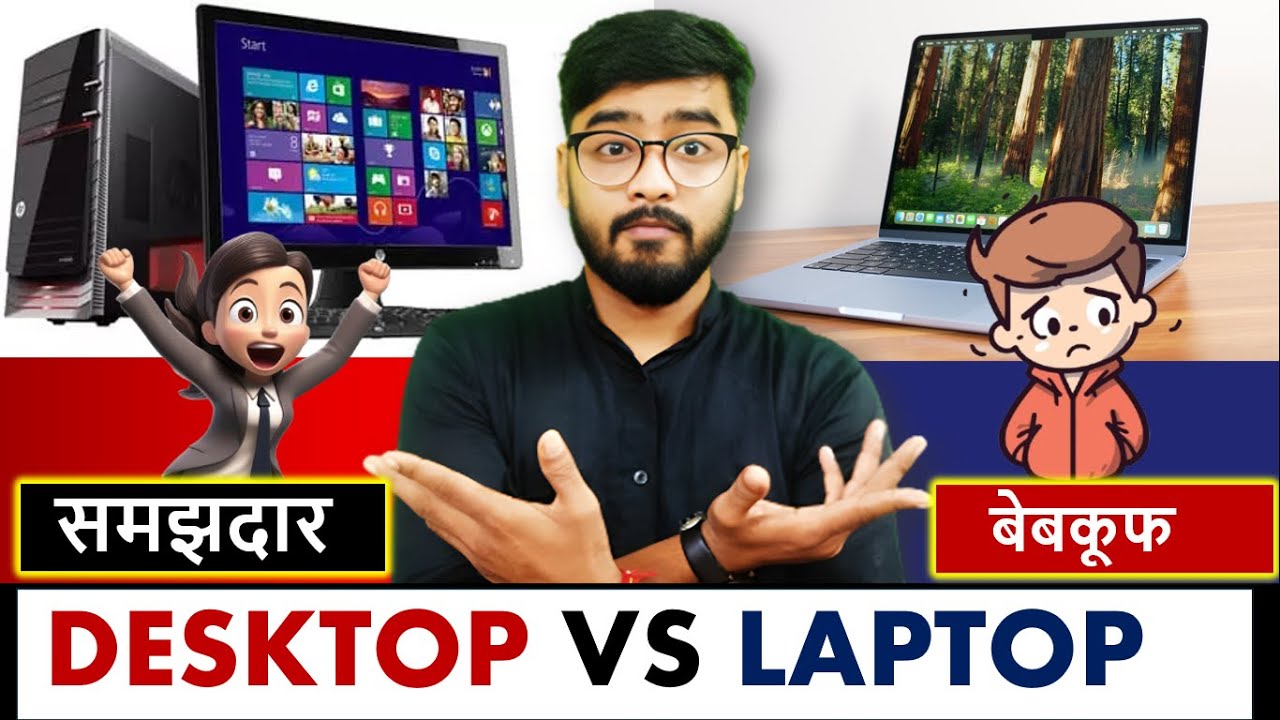 Laptop Vs Desktop - Which is Best? | laptop vs pc which one is better #laptop