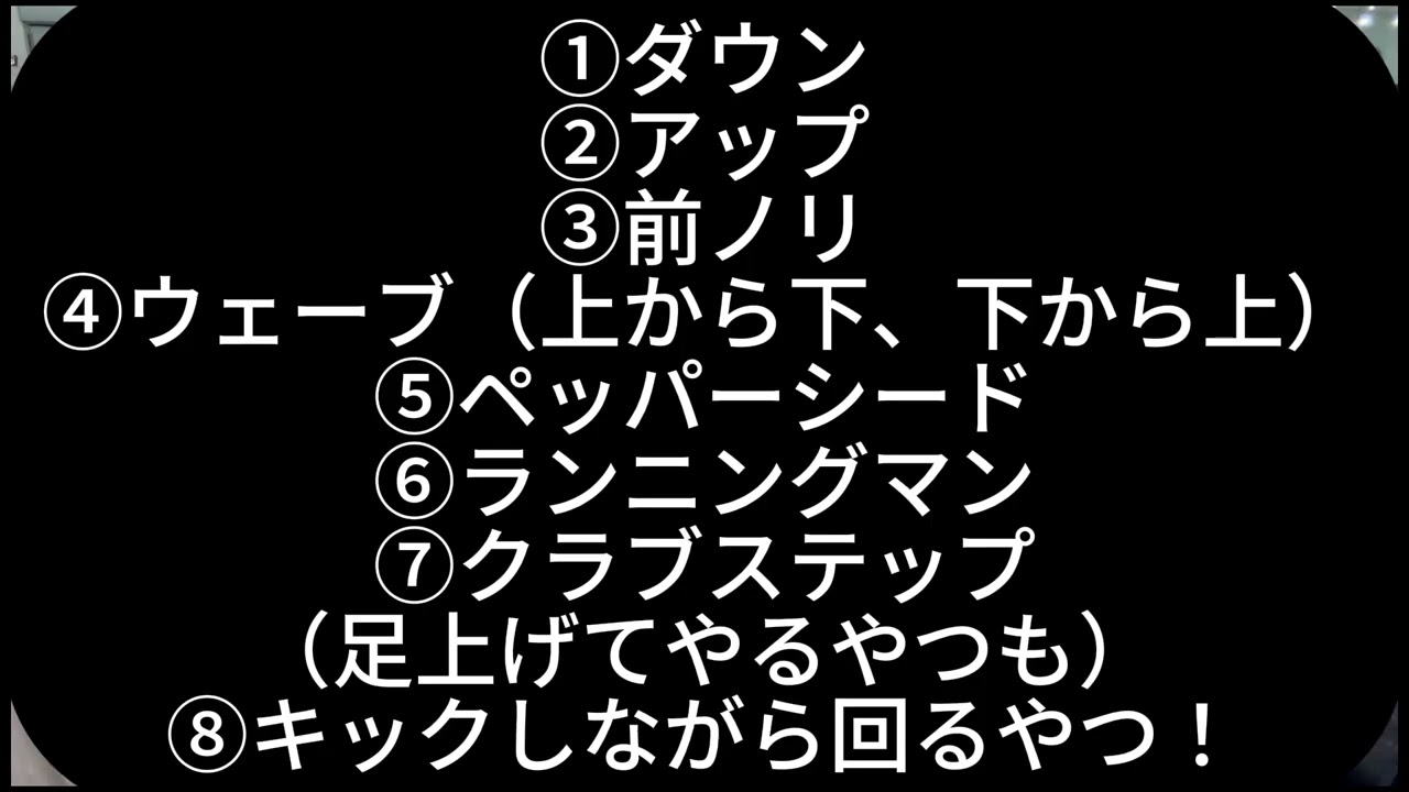20260312 ARISA初級クラステスト内容