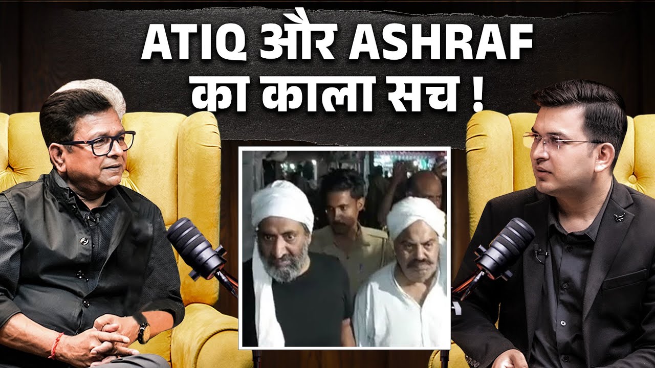 Atiq Ahmed केस की पूरी सच्चाई सामने आएगी? | Manoj Rajan Tripathi | Shubhankar Mishra