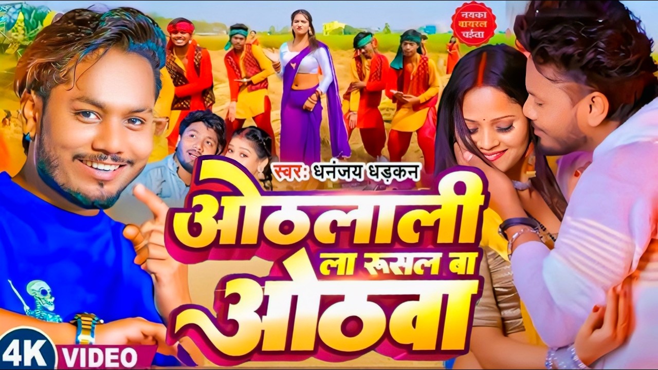 Video | देहाती चईत गीत 2026 | Bhojpuri Chaita Geet 2026 | #Khesari Lal Yadav | Nonstop Chaita Song