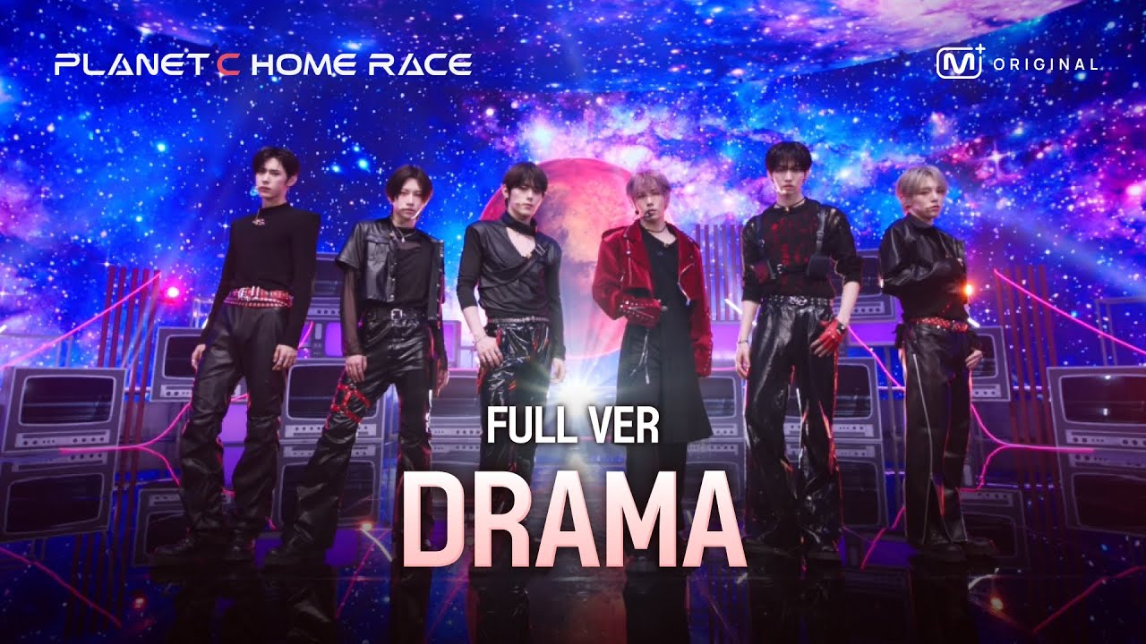[PLANET C : HOME RACE] ‘DRAMA’ 무대 풀버전 | 플래닛 메이커 프로듀싱 1차 팀 배틀