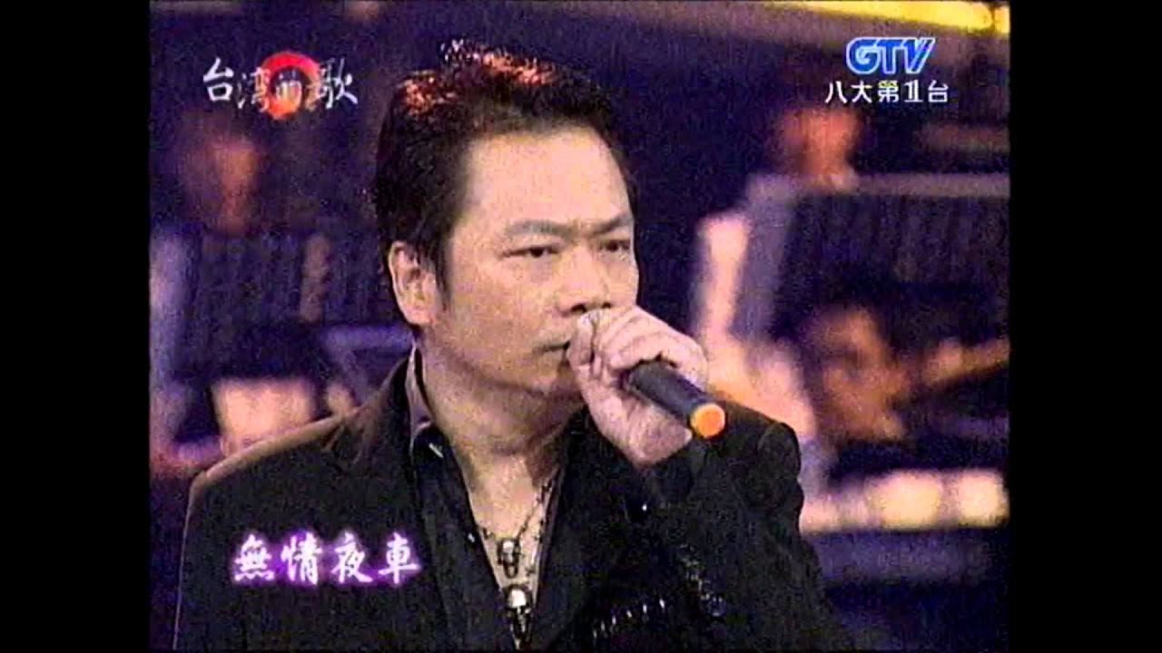 袁小迪+別問阮的名+你是我所有的生命+糊塗浪子心+台灣的歌