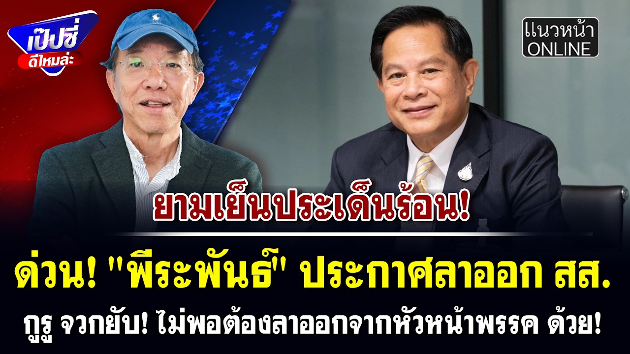 ด่วน!! 