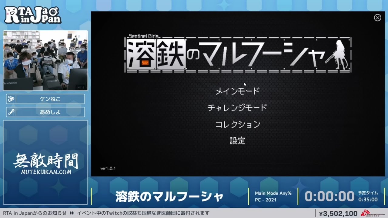 溶鉄のマルフーシャ - RTA in Japan Summer 2022