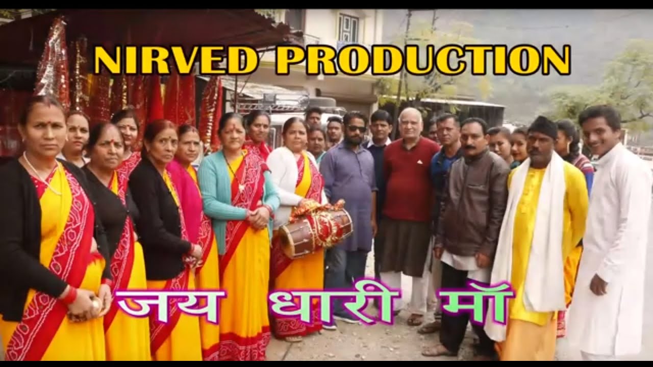Jai Dhari Maa | Ashish Kumar | Nirved Productions