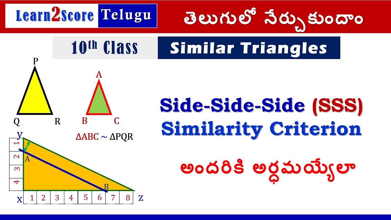 Side Side Side Similarity Theorem | Class 10 Similar Triangles in Telugu