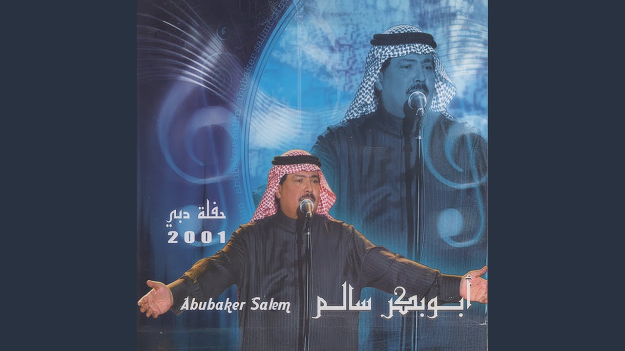 قال بو محضار