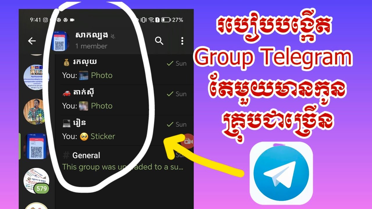 របៀបបង្កើត Group Telegram តែមួយមានកូនគ្រុបជាច្រើន